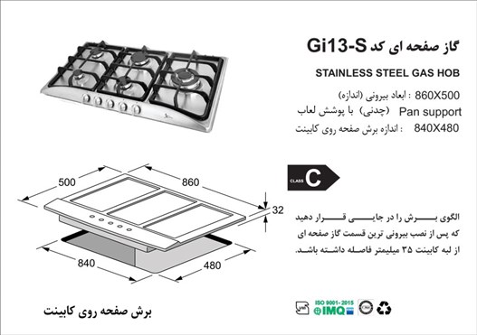 اجاق گاز رومیزی استیل اخوان مدل Gi13-S-NP
